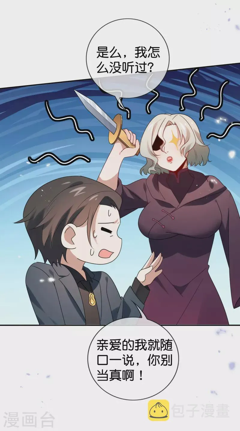 第104话 逝去的金属臂 第14页