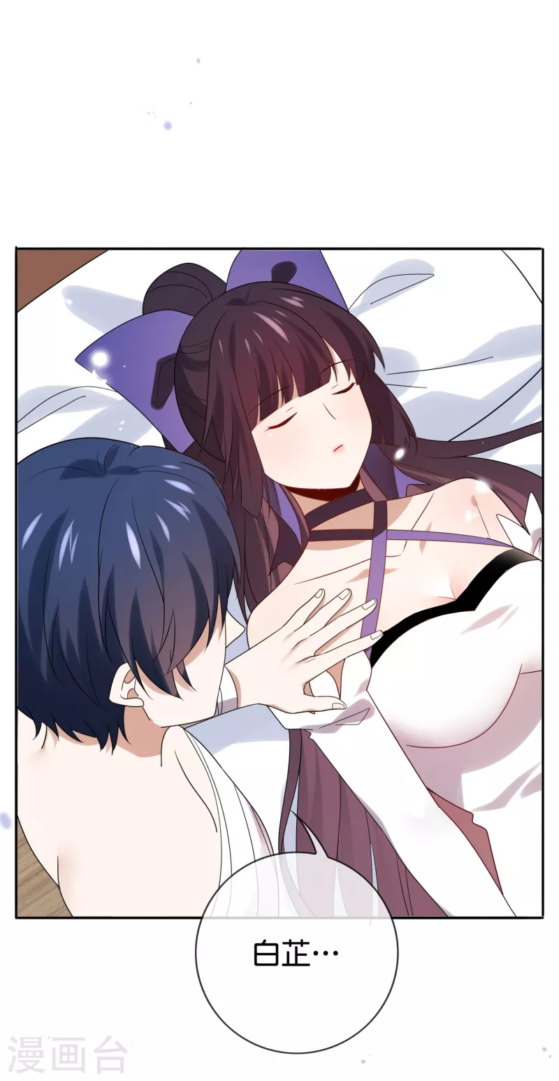 第104话 逝去的金属臂 第15页