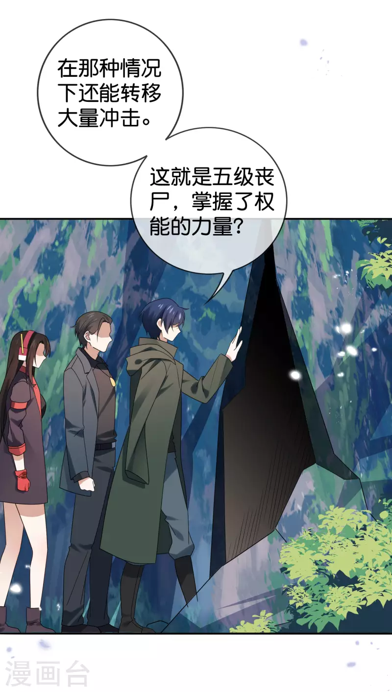 第104话 逝去的金属臂 第18页