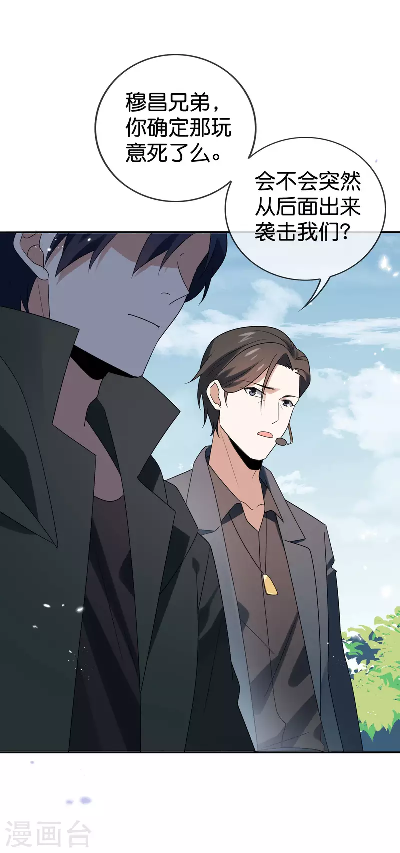 第104话 逝去的金属臂 第20页