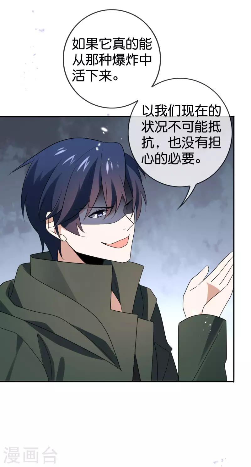 第104话 逝去的金属臂 第23页