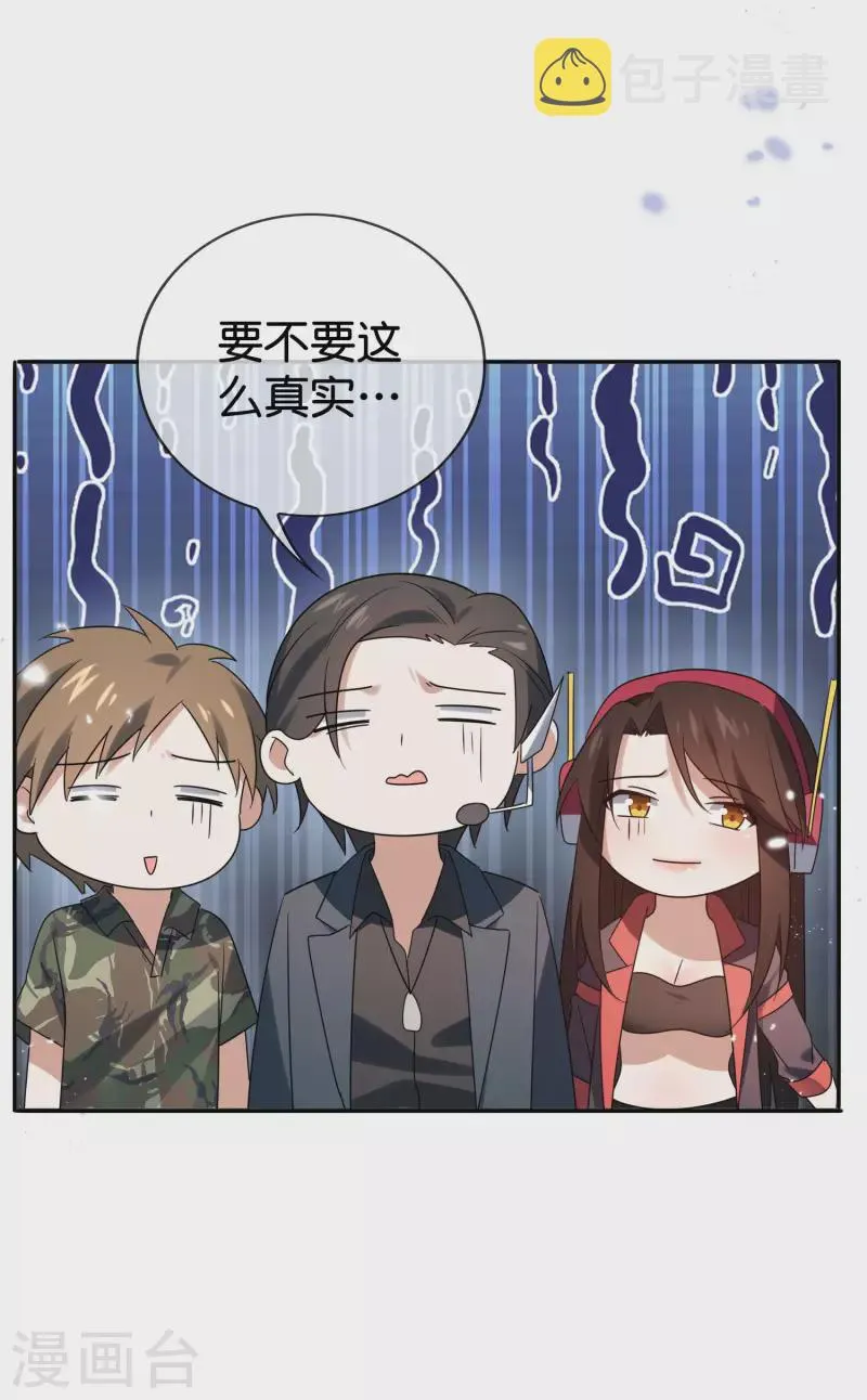 第104话 逝去的金属臂 第24页