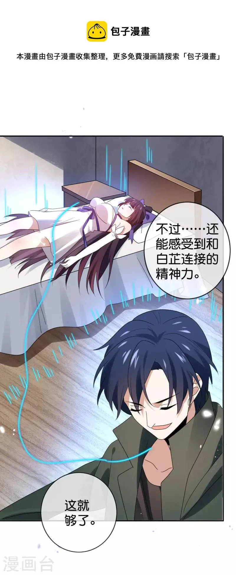 第104话 逝去的金属臂 第27页