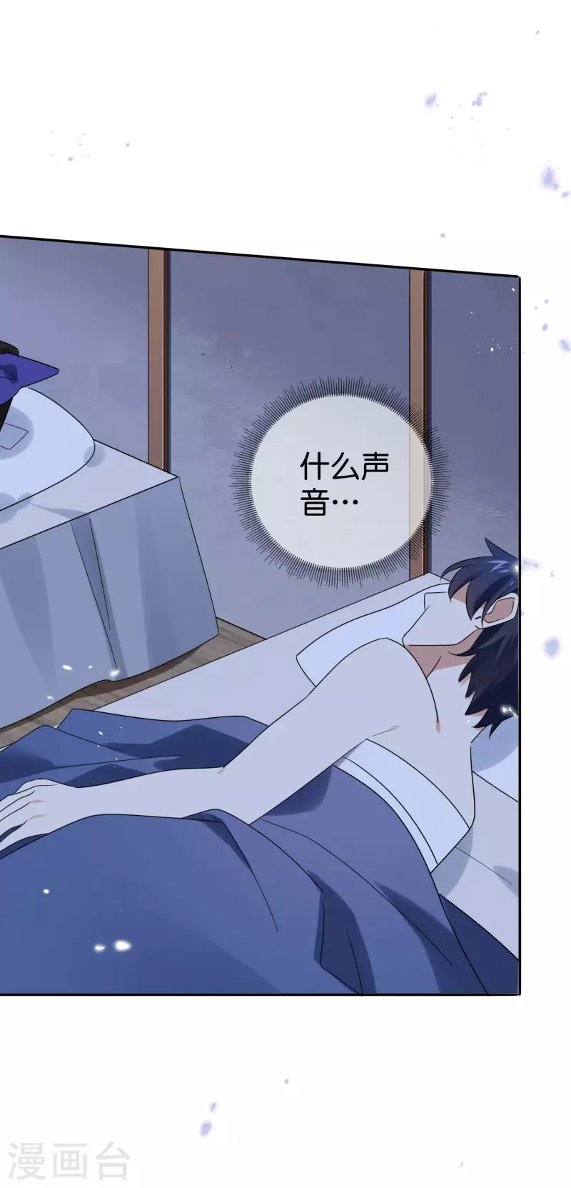 第104话 逝去的金属臂 第31页