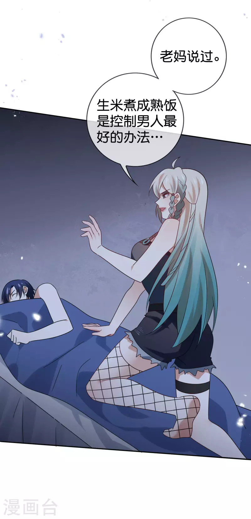 第104话 逝去的金属臂 第33页