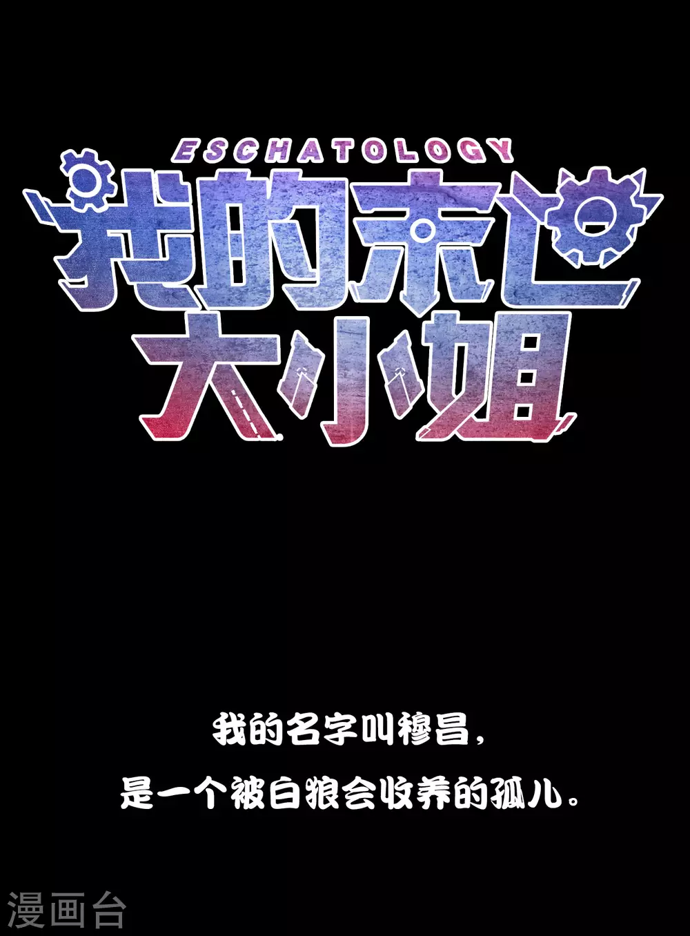 预告 第1页