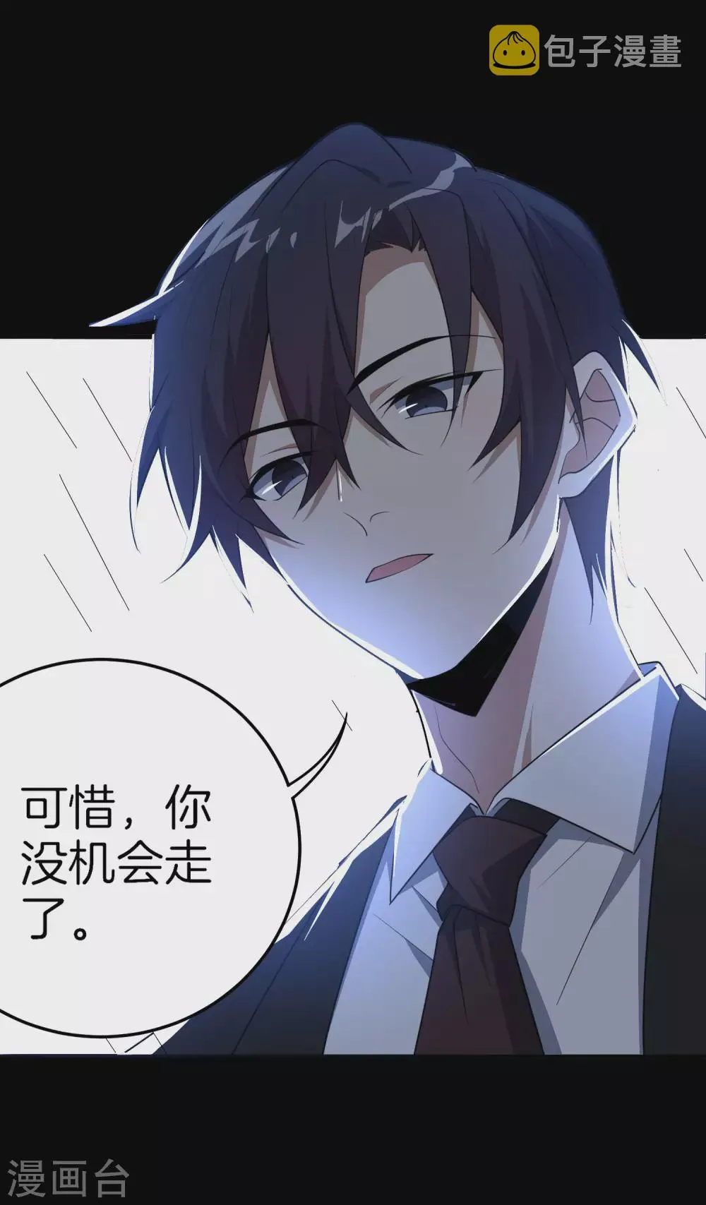 预告 第2页