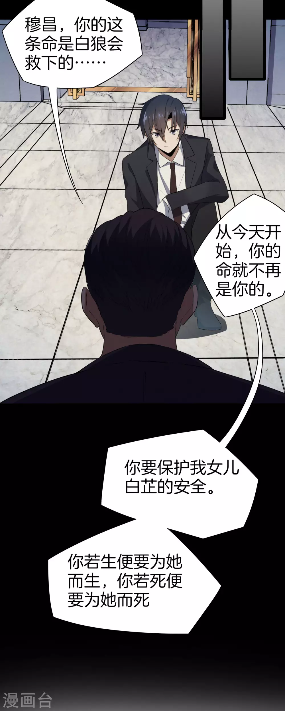 预告 第6页
