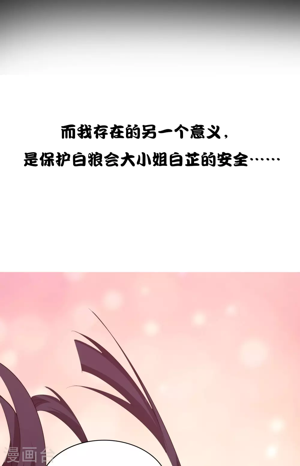 预告 第7页