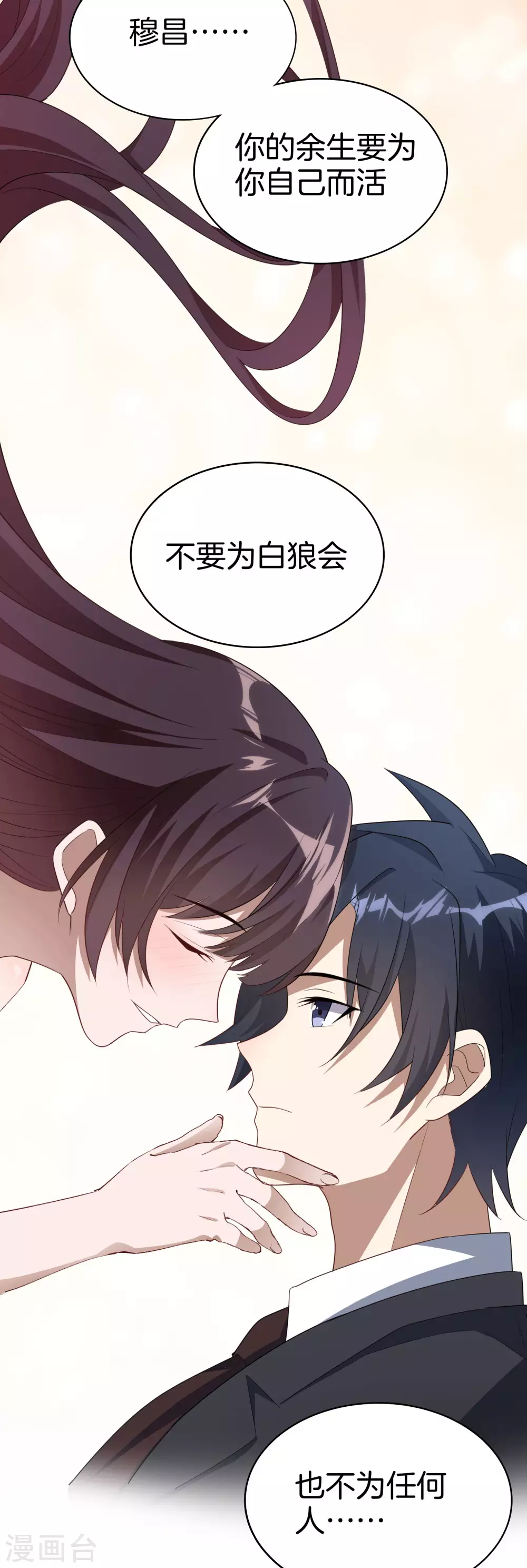 预告 第8页