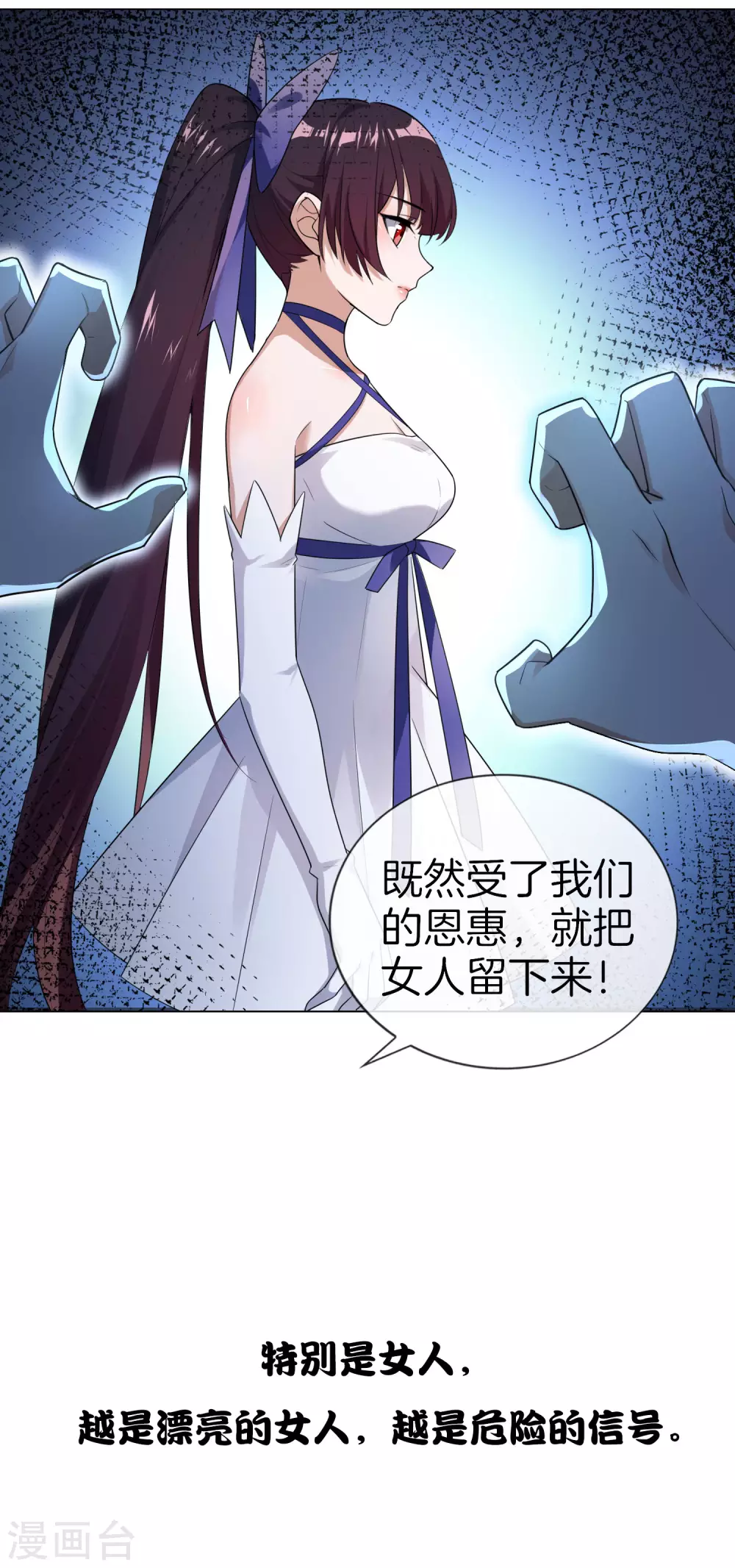 预告 第28页