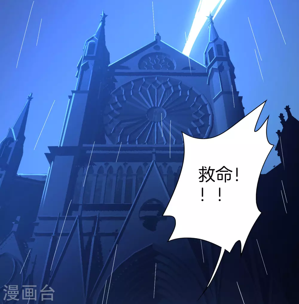 第1话 我的大小姐变成了丧尸？！ 第3页