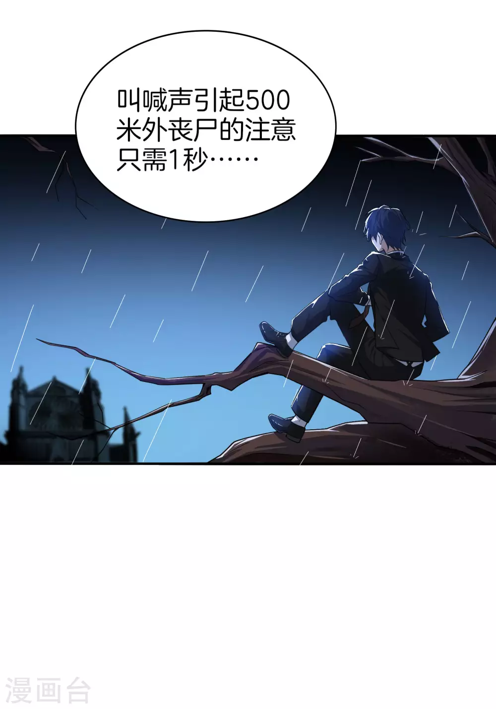 第1话 我的大小姐变成了丧尸？！ 第5页