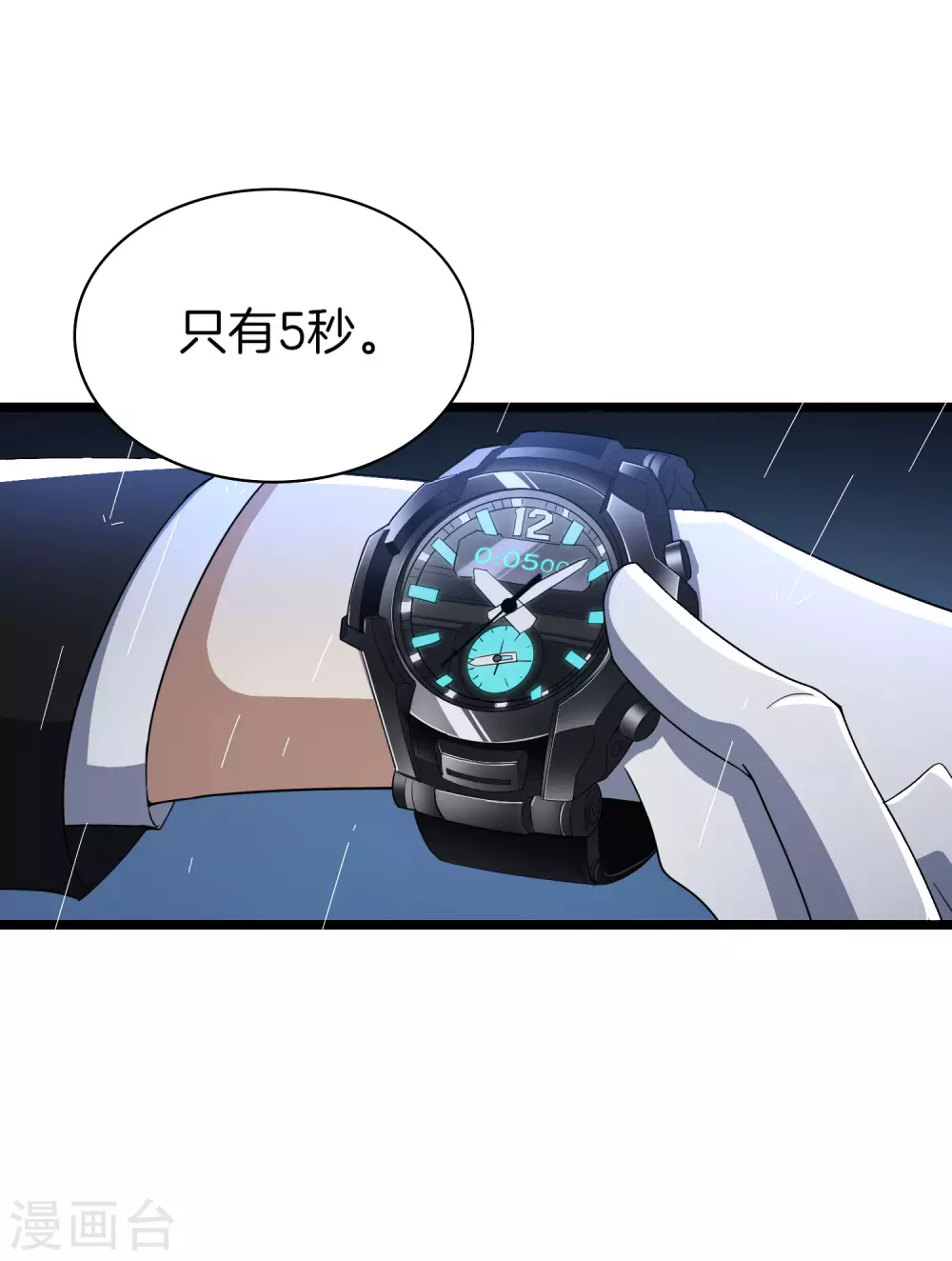 第1话 我的大小姐变成了丧尸？！ 第7页