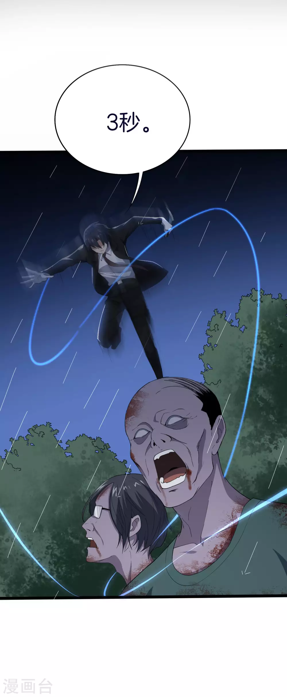 第1话 我的大小姐变成了丧尸？！ 第14页