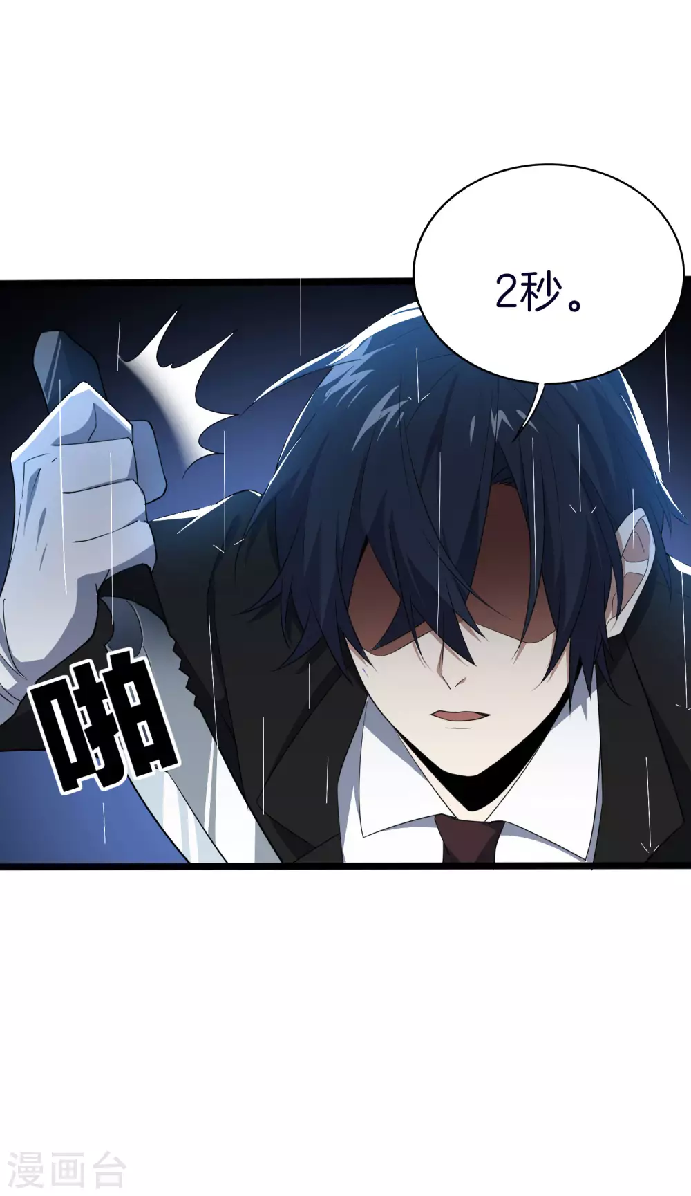 第1话 我的大小姐变成了丧尸？！ 第15页