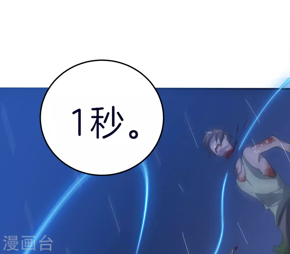 第1话 我的大小姐变成了丧尸？！ 第16页