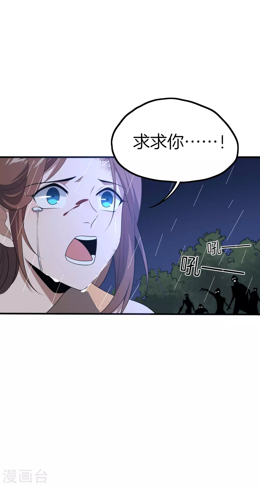 第1话 我的大小姐变成了丧尸？！ 第19页