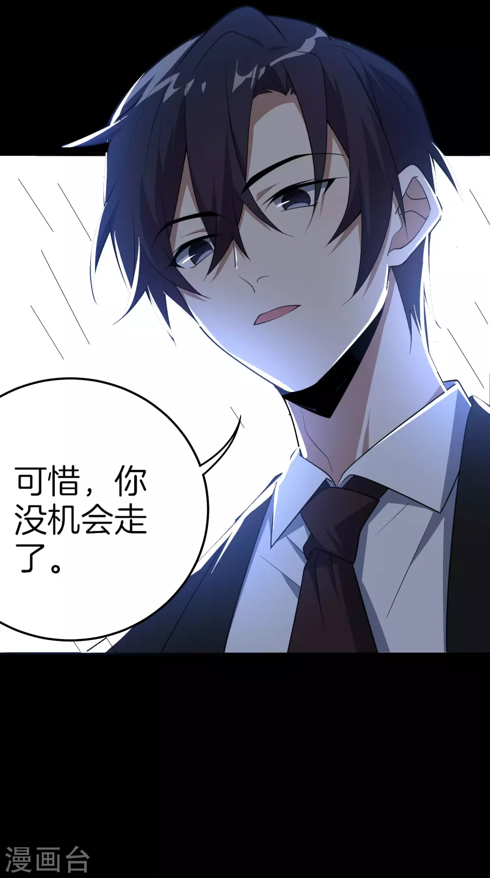 第1话 我的大小姐变成了丧尸？！ 第21页