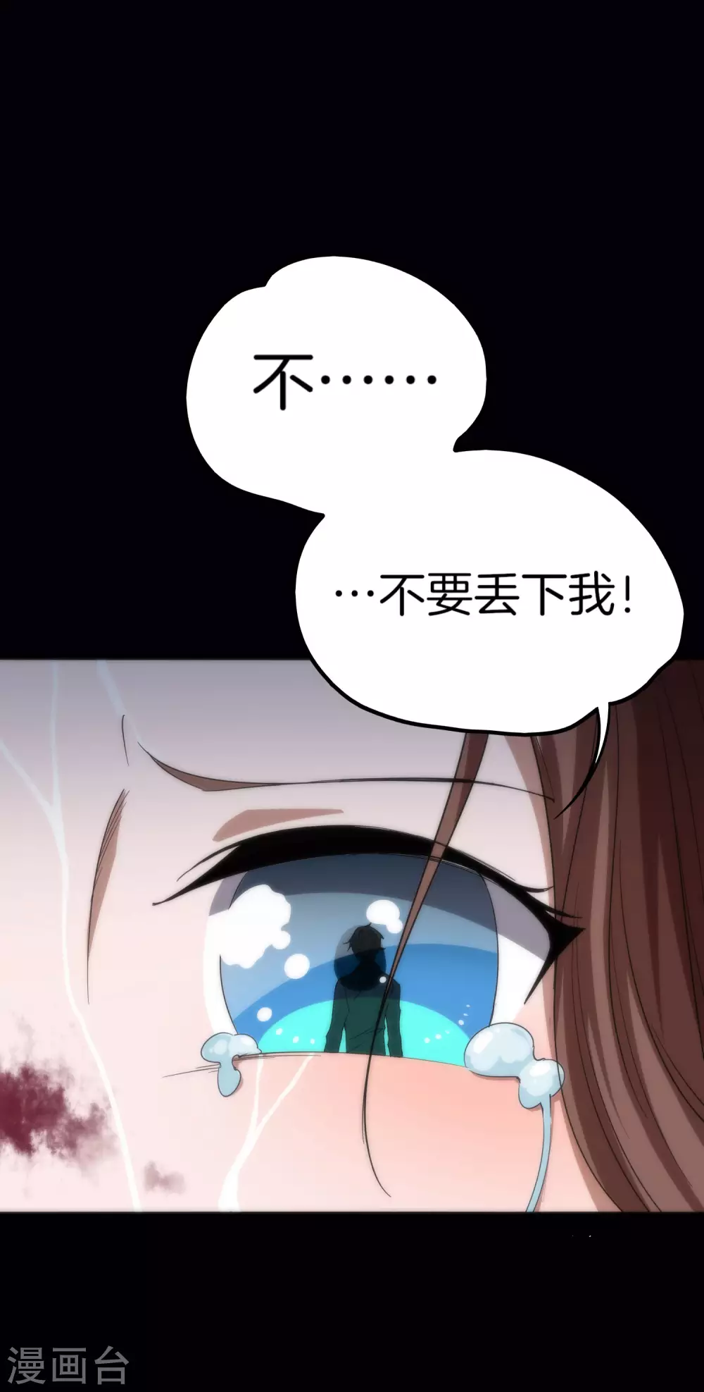 第1话 我的大小姐变成了丧尸？！ 第22页
