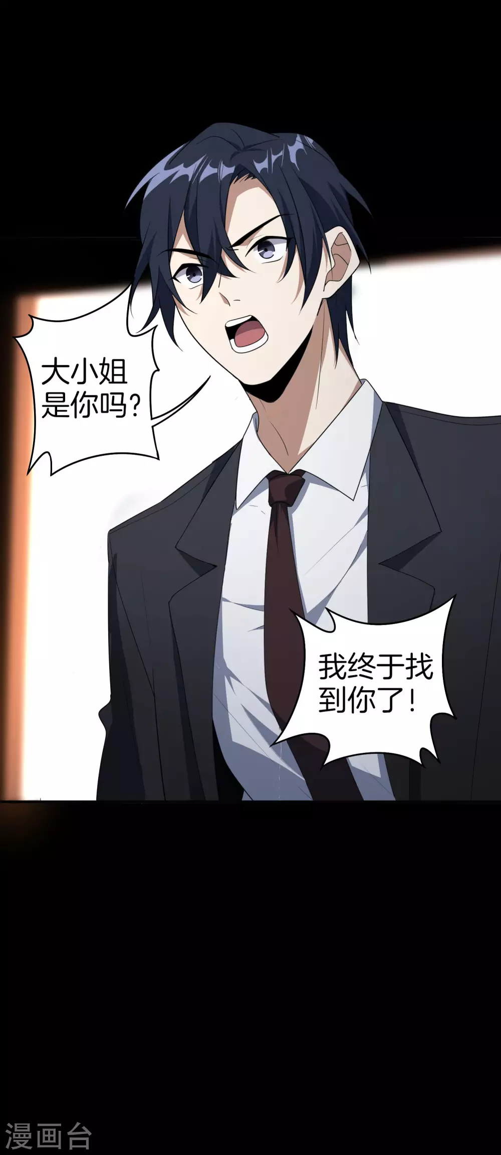 第1话 我的大小姐变成了丧尸？！ 第31页