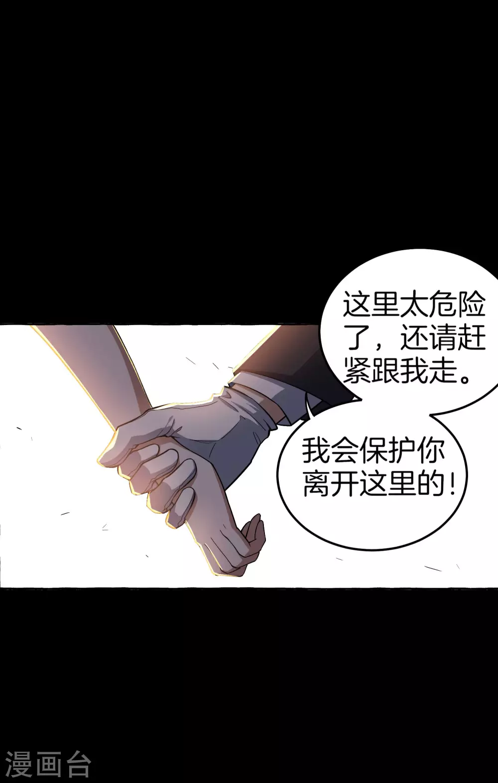 第1话 我的大小姐变成了丧尸？！ 第32页