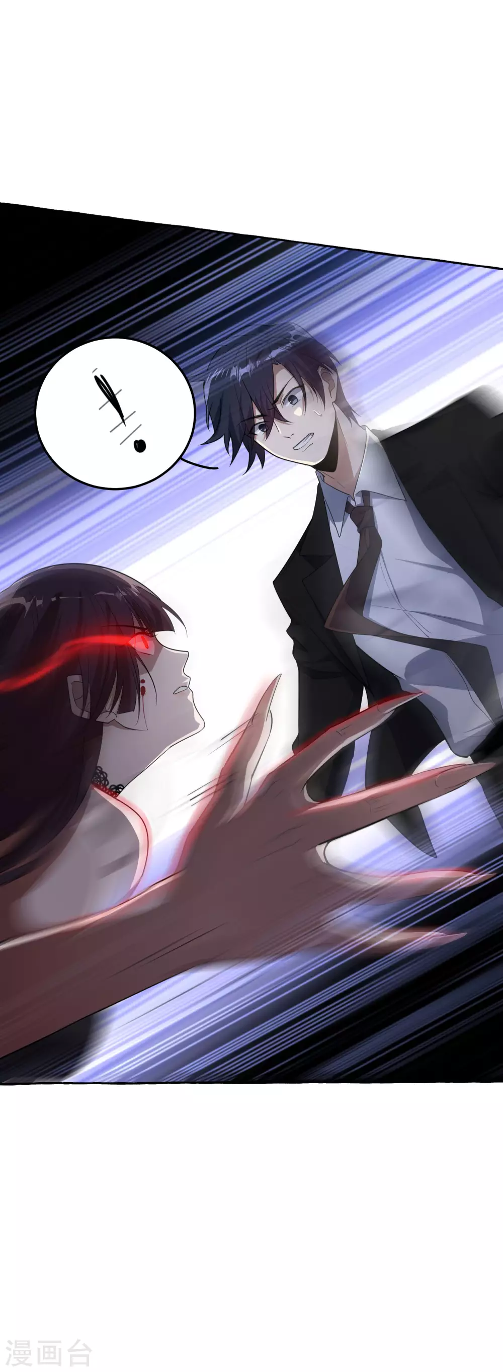 第1话 我的大小姐变成了丧尸？！ 第35页