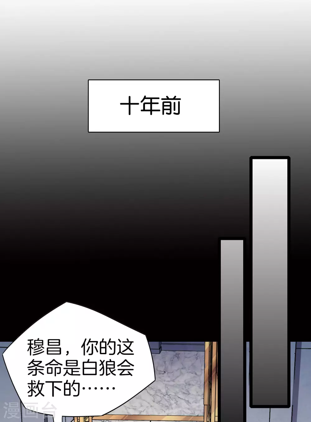 第1话 我的大小姐变成了丧尸？！ 第37页