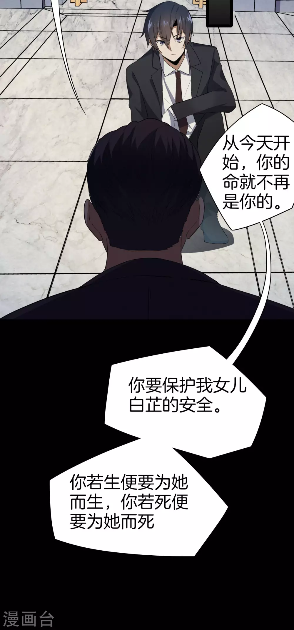第1话 我的大小姐变成了丧尸？！ 第38页