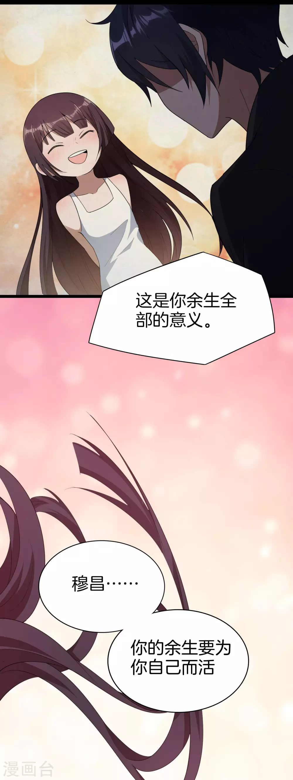 第1话 我的大小姐变成了丧尸？！ 第39页