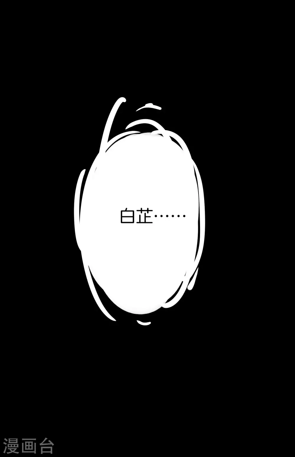 第1话 我的大小姐变成了丧尸？！ 第42页