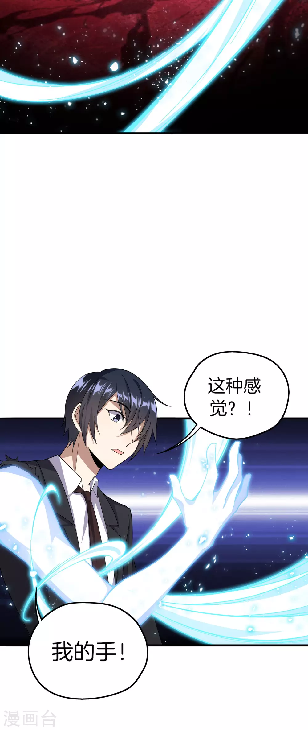 第1话 我的大小姐变成了丧尸？！ 第53页