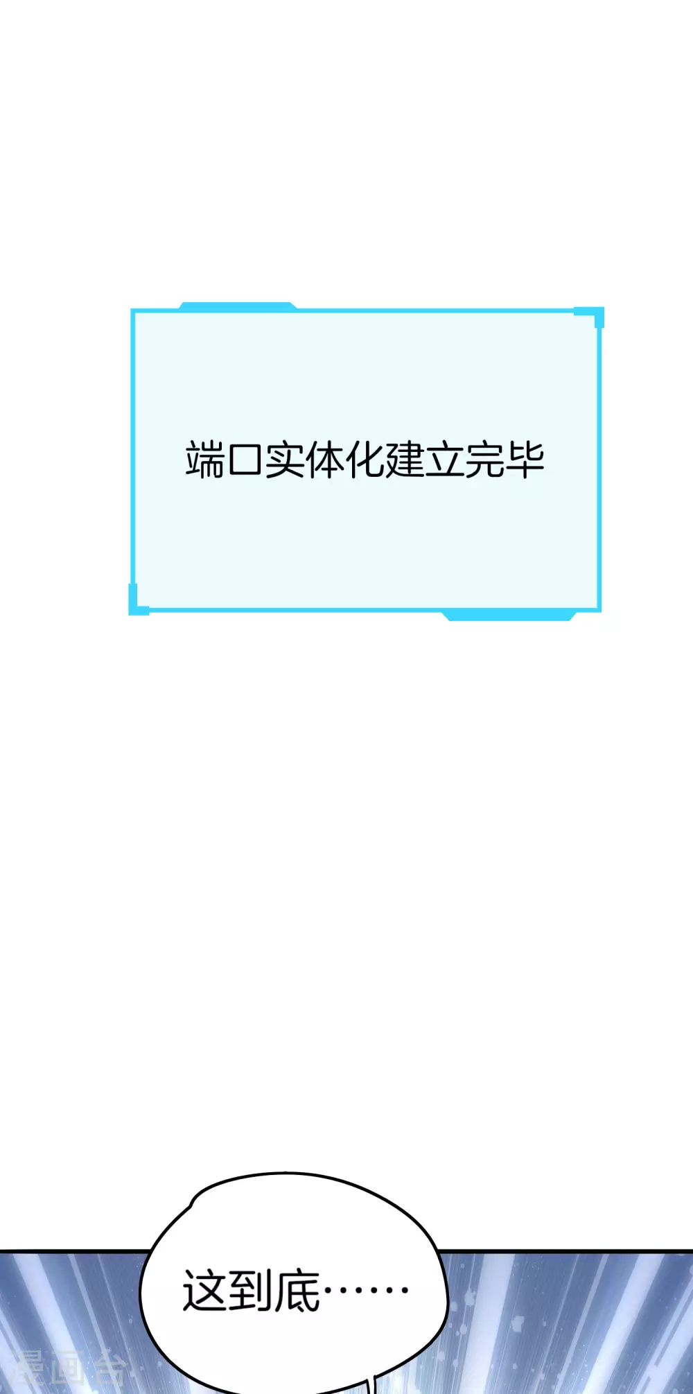 第1话 我的大小姐变成了丧尸？！ 第54页