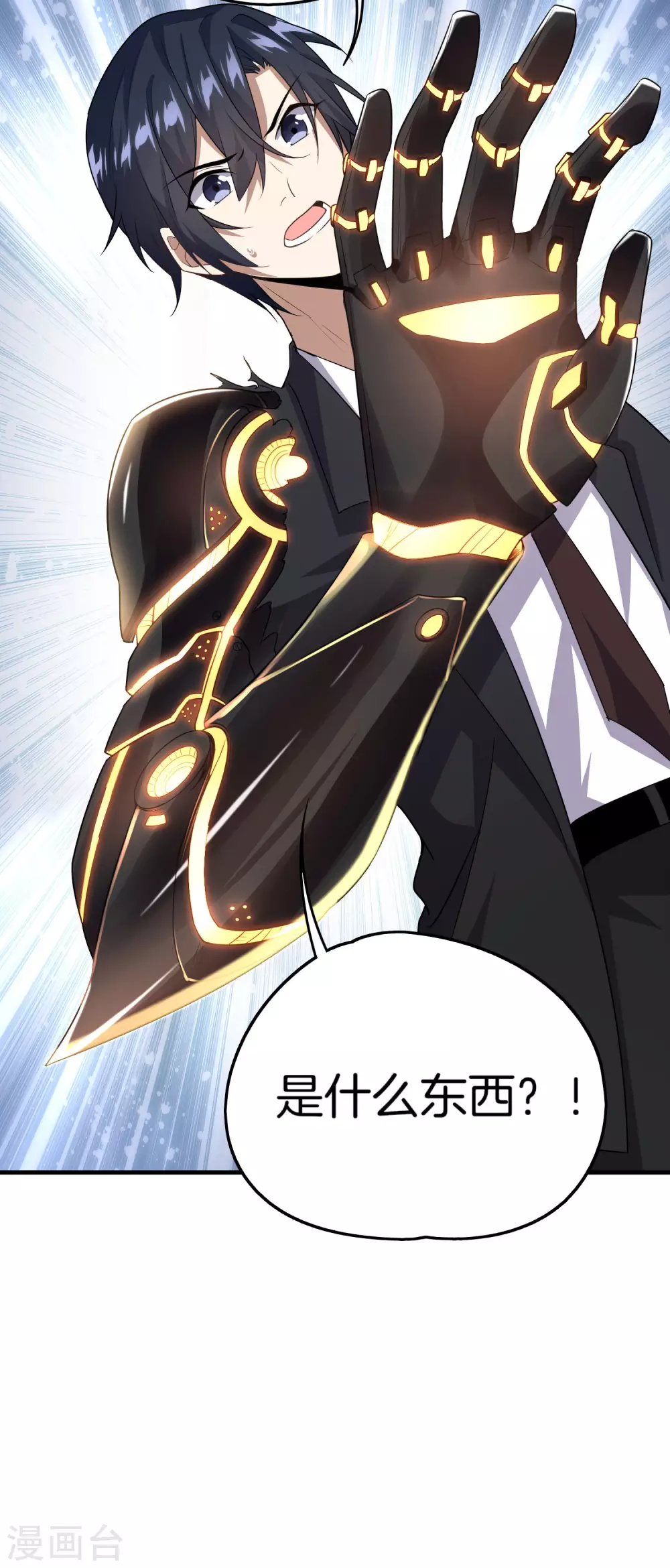 第1话 我的大小姐变成了丧尸？！ 第55页