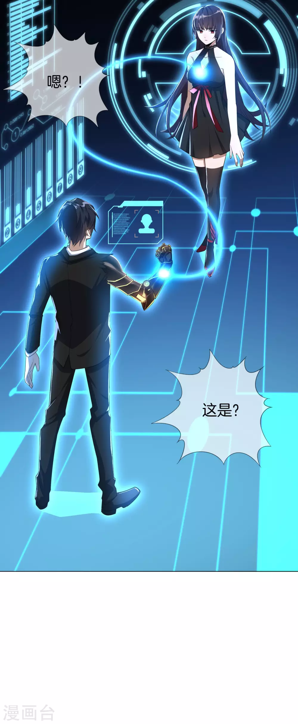 第2话 任务，肃清教堂！ 第6页
