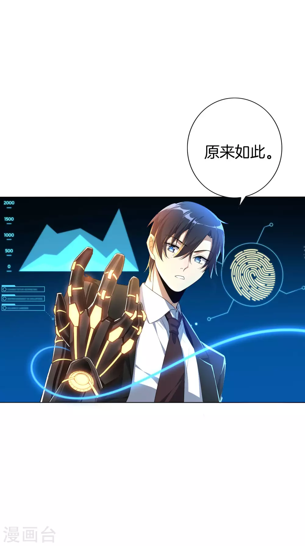 第2话 任务，肃清教堂！ 第8页