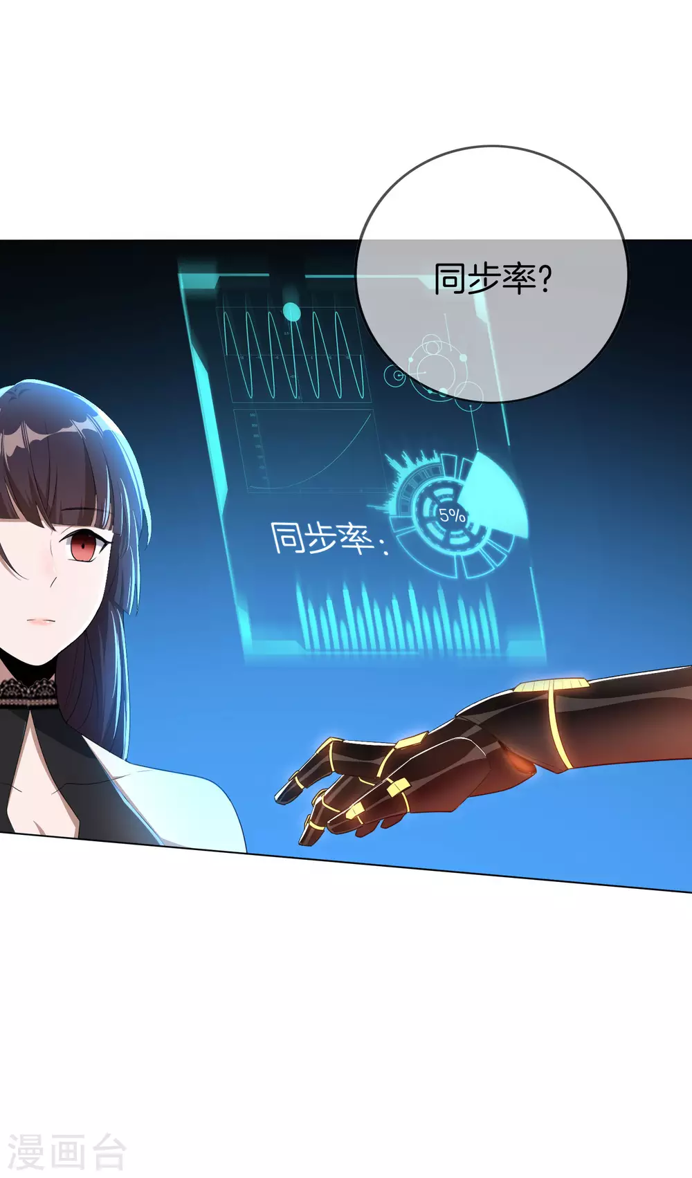 第2话 任务，肃清教堂！ 第10页