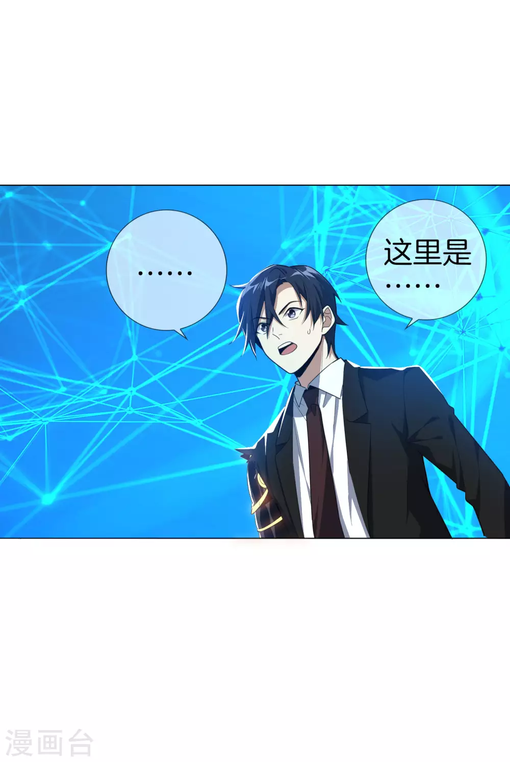 第2话 任务，肃清教堂！ 第15页