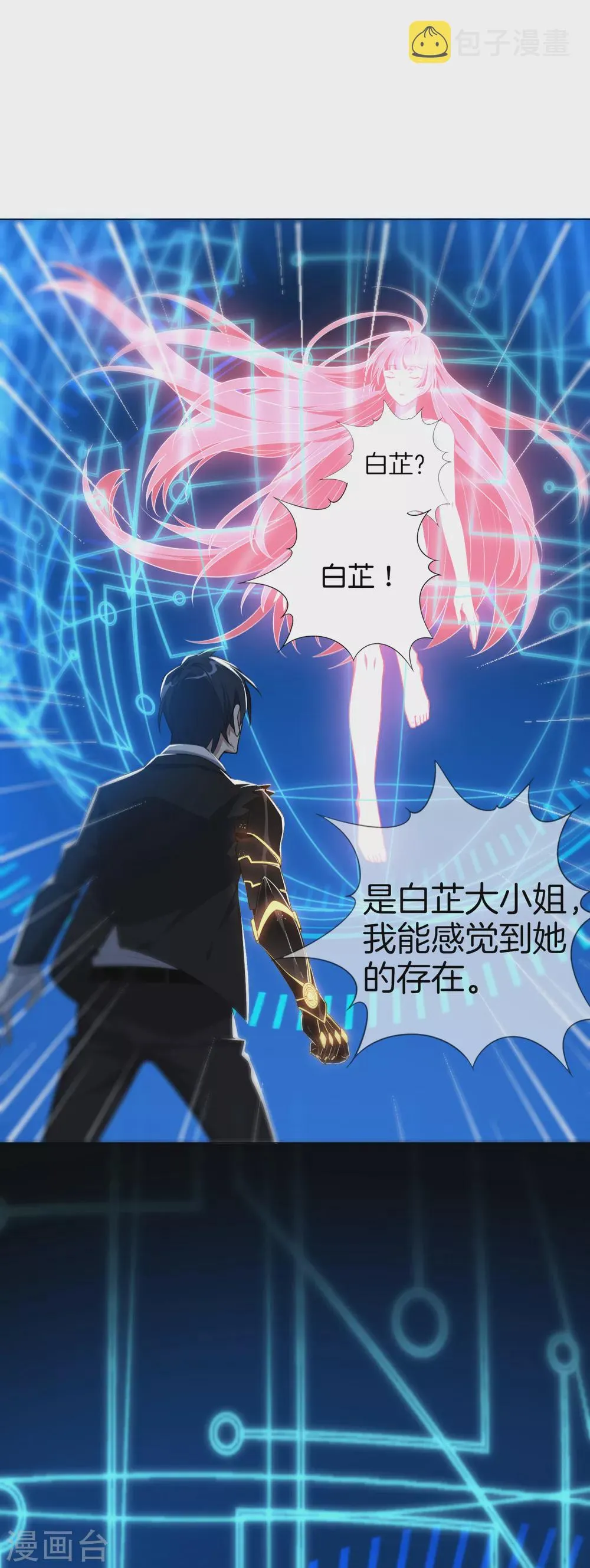 第2话 任务，肃清教堂！ 第16页