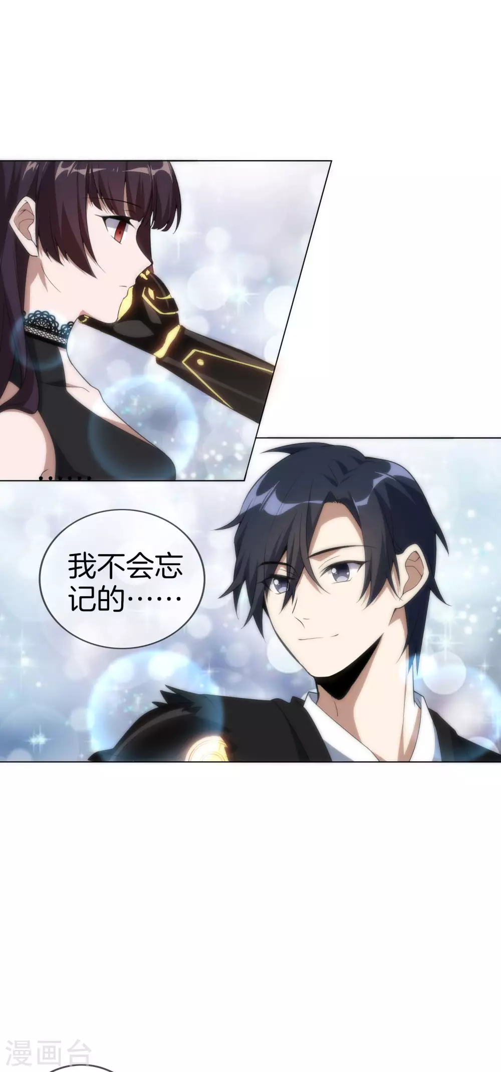 第2话 任务，肃清教堂！ 第20页