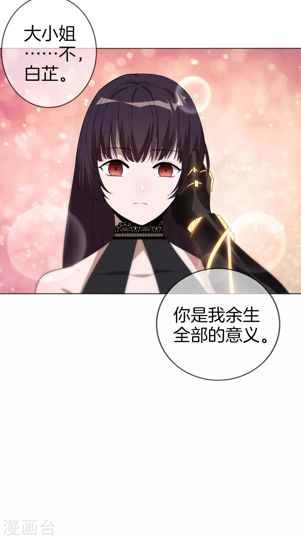 第2话 任务，肃清教堂！ 第21页