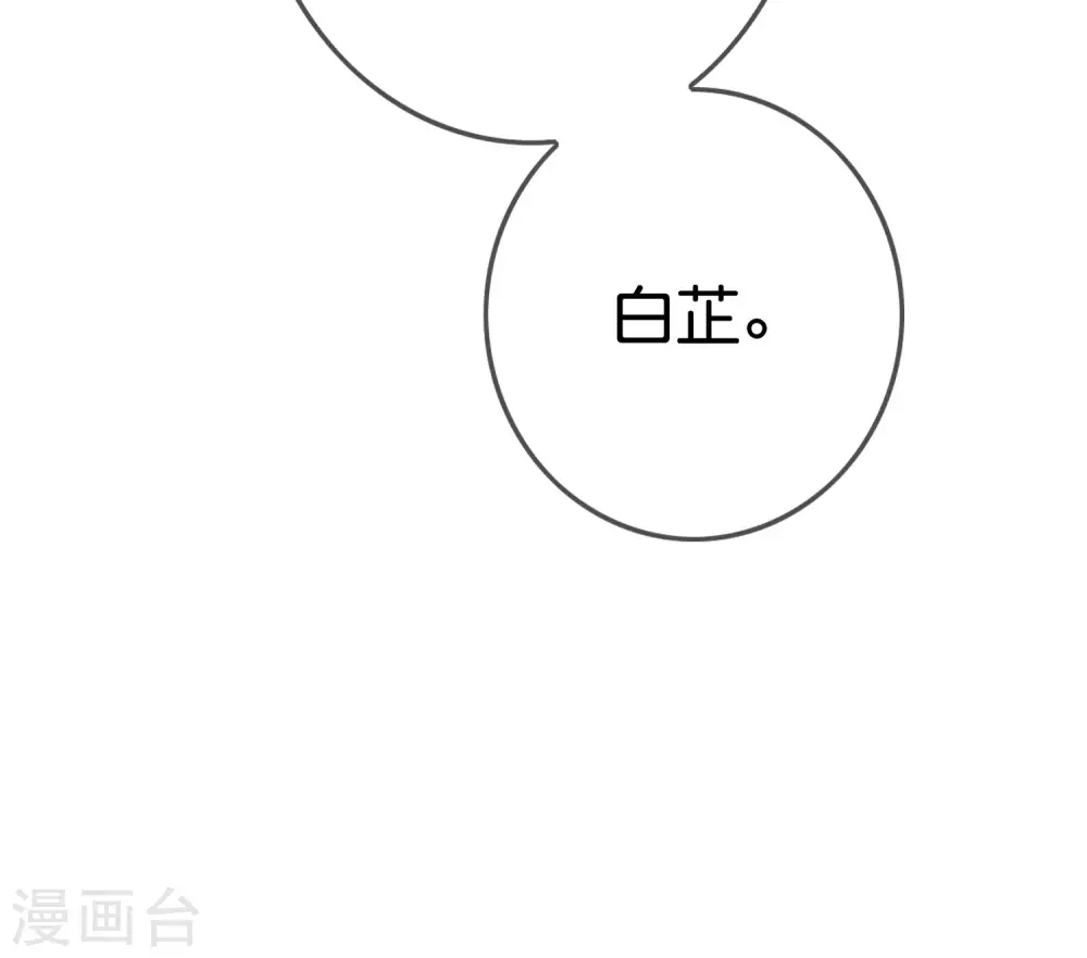 第2话 任务，肃清教堂！ 第50页