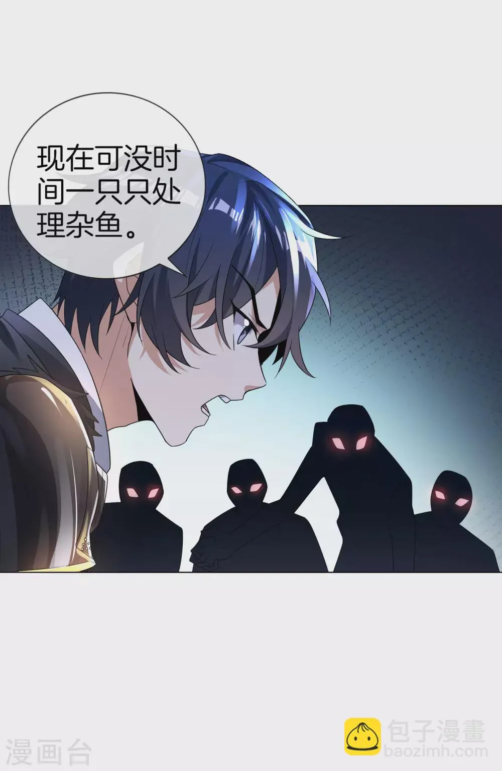 第3话 你敢动她，就试试！ 第7页