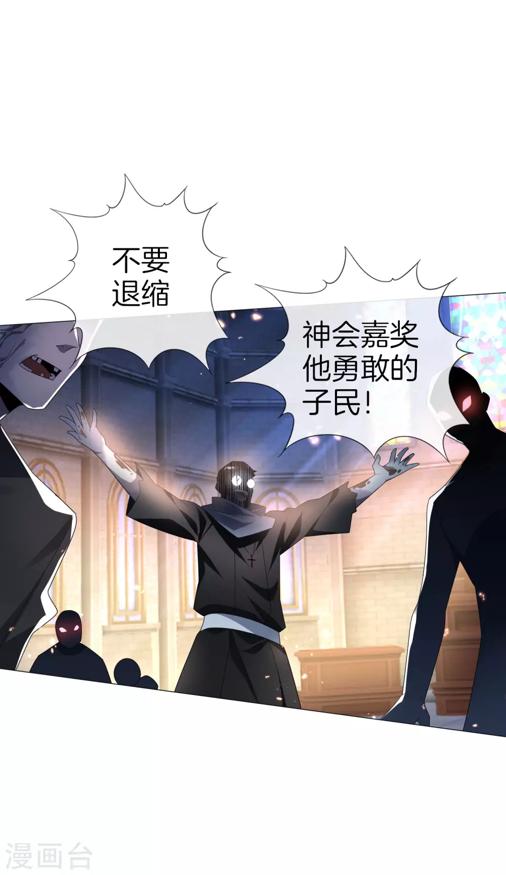 第3话 你敢动她，就试试！ 第8页