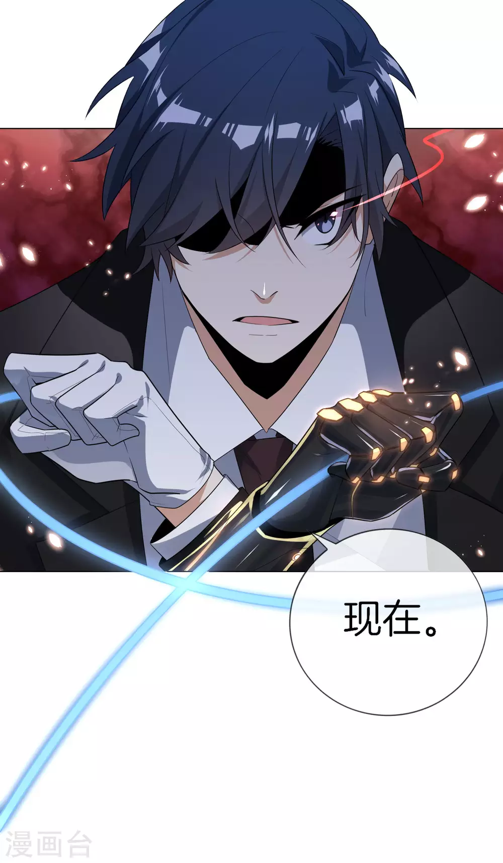 第3话 你敢动她，就试试！ 第12页