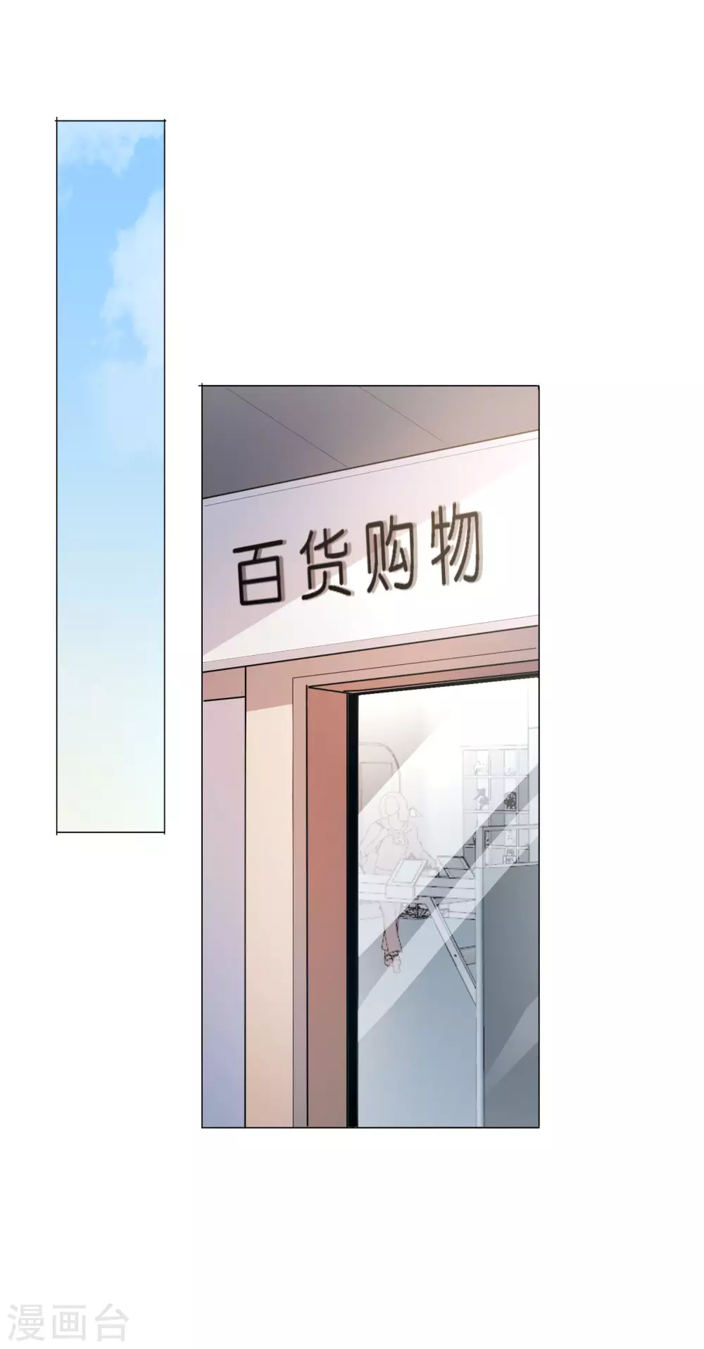 第3话 你敢动她，就试试！ 第22页