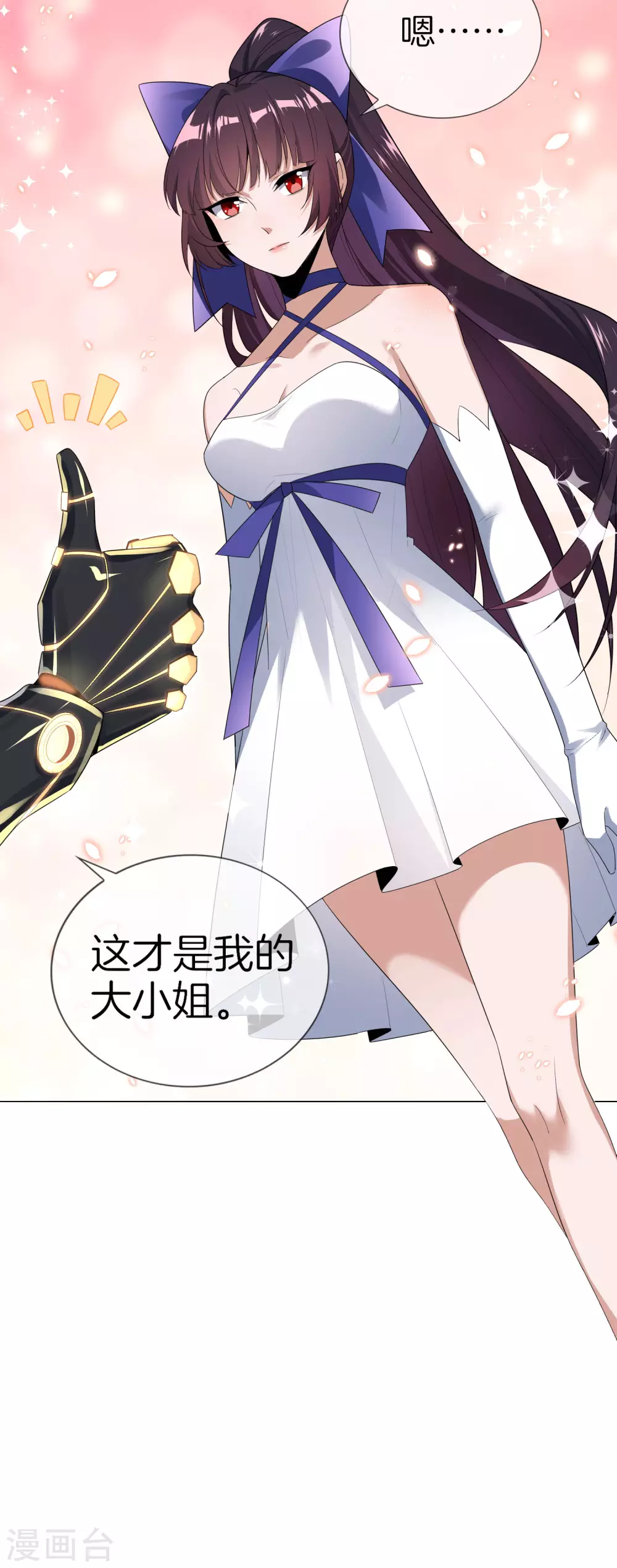 第3话 你敢动她，就试试！ 第25页