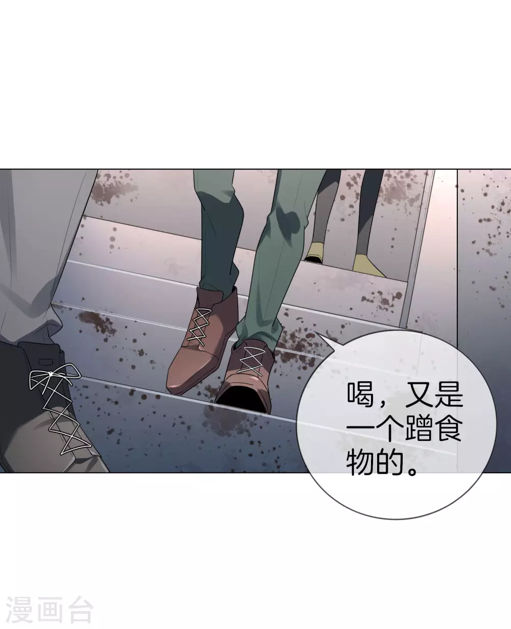 第3话 你敢动她，就试试！ 第28页
