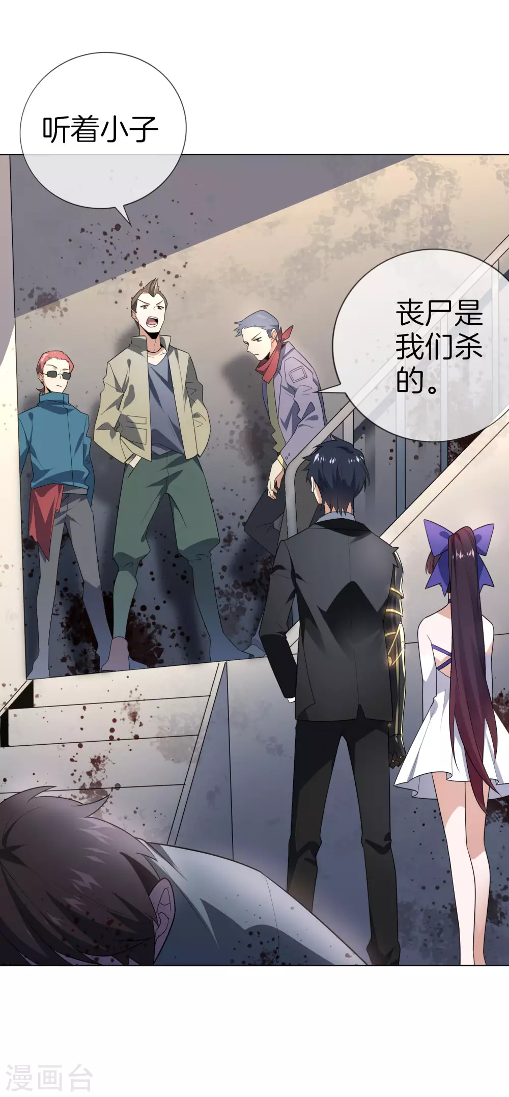 第3话 你敢动她，就试试！ 第29页