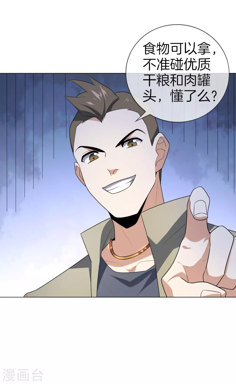 第3话 你敢动她，就试试！ 第30页